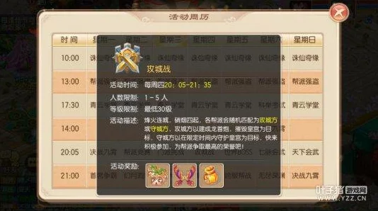 《诛仙》手游独家揭秘:衩头凤隐秘任务触发秘籍与丰厚奖赏全览 《诛仙》手游独家揭秘:衩头凤隐秘任务触发秘籍与丰厚奖赏全览