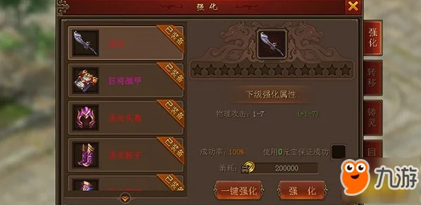 轮回诀新手速成秘籍:高效升级策略与战力飞跃指南 轮回诀新手速成秘籍:高效升级策略与战力飞跃指南