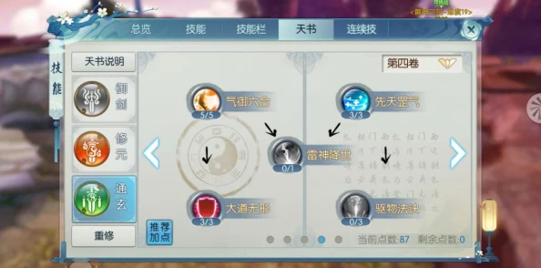 诛仙手游:精通双法阵六孔道法策略与实战操作三部曲指南 诛仙手游:精通双法阵六孔道法策略与实战操作三部曲指南