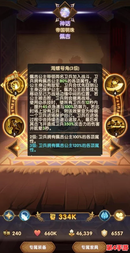 巨神军师40个兑换码获取方法及注意事项，助你轻松兑换游戏奖励提升战力