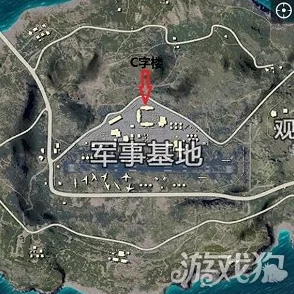 绝地求生:精研C字楼降落策略,全军出击军事基地制霸作战技巧大公开 绝地求生:精研C字楼降落策略,全军出击军事基地制霸作战技巧大公开
