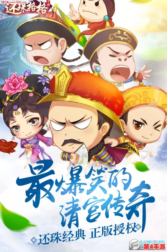 《还珠格格》手游盛夏狂欢！7月10日晨间10点，全新服务器携缤纷活动浪漫启航！
