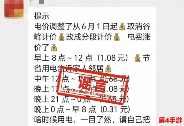 韩国家庭理论电费2024最新：网友热议电价上涨对家庭经济的影响与应对策略，呼吁政府采取有效措施保障民生
