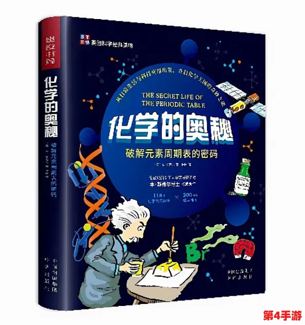 炼金转化大师:探讨神秘的炼金术历史、基本原理及其在现代科学中的应用与影响 炼金转化大师:探讨神秘的炼金术历史、基本原理及其在现代科学中的应用与影响