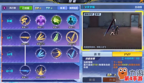 超维对决盲剑高手进阶：精准技能加点策略与实战操作技巧全攻略