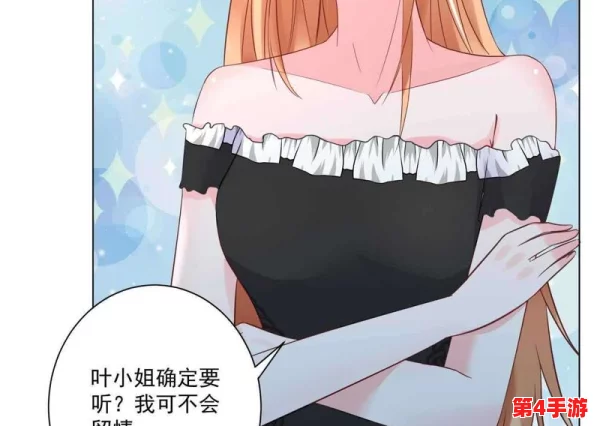 第一次的人妻 第6集动漫：传闻这集将揭露主角隐藏的秘密，粉丝们期待已久的情感纠葛即将上演！