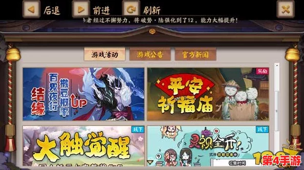 阴阳师玩家必看:平安祈福庙兑换指南,精选最优奖励策略助力式神成长 阴阳师玩家必看:平安祈福庙兑换指南,精选最优奖励策略助力式神成长