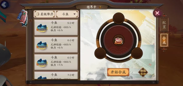 阴阳师高手策略：结界卡合成技巧与心得独家精析，助力式神强化之路