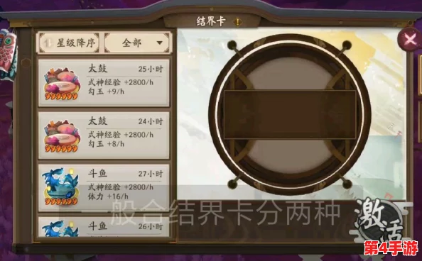 阴阳师高手策略:结界卡合成技巧与心得独家精析,助力式神强化之路 阴阳师高手策略:结界卡合成技巧与心得独家精析,助力式神强化之路