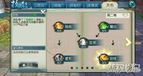 诛仙手游炼器技巧大公开：高效加成策略与实战操作指南