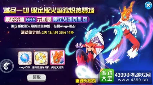 全面探索口袋妖怪复刻版：火焰鸡的独特战斗策略与进化路径深度剖析