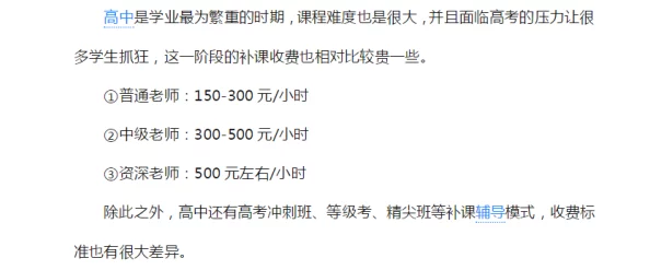 MSD郭童童课后辅导免费播放： 深入解析学习方法与技巧，提升学生学习效果与学习兴趣