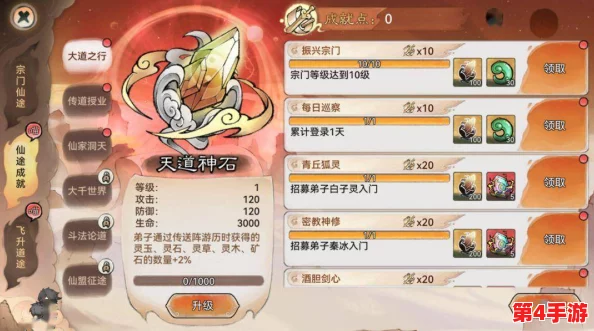 《崩坏西游》手游：揭秘日常任务系统多元化玩法，轻松升级与资源获取的全方位指南