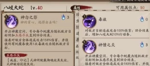 《阴阳师》终极挑战:真八歧大蛇独门秘技全览与实战策略解析概览 《阴阳师》终极挑战:真八歧大蛇独门秘技全览与实战策略解析概览