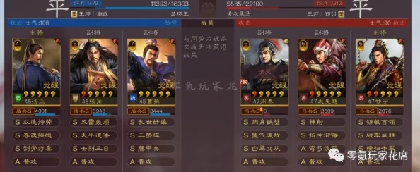 三势法正张角程普:解析三势法在正张角调节中的应用与程普在战术中的实际运用解析 三势法正张角程普:解析三势法在正张角调节中的应用与程普在战术中的实际运用解析
