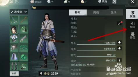 楚留香手游:精研行商之道,揭秘高效秘技加点策略与实战应用技巧 楚留香手游:精研行商之道,揭秘高效秘技加点策略与实战应用技巧