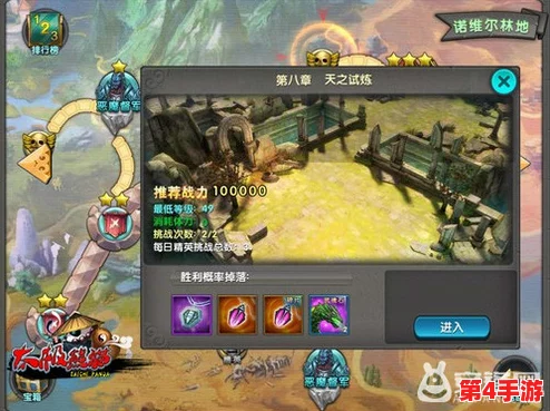 掌握太极熊猫3英雄副本攻略:技巧与策略并重,挑战更高难度关卡赢取荣耀! 掌握太极熊猫3英雄副本攻略:技巧与策略并重,挑战更高难度关卡赢取荣耀!
