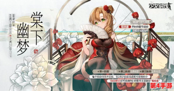 【冬日绮梦·荣耀绽放】少女前线手游冬季庆典活动最终排名与丰厚奖励揭晓盛宴! 【冬日绮梦·荣耀绽放】少女前线手游冬季庆典活动最终排名与丰厚奖励揭晓盛宴!