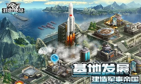 探秘《我的使命》手游:城市争夺战策略与实战技巧全面指南 探秘《我的使命》手游:城市争夺战策略与实战技巧全面指南