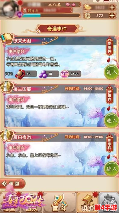 《熹妃Q传》深度攻略:解锁召见事件高效触发策略,玩转宫廷互动新技巧 《熹妃Q传》深度攻略:解锁召见事件高效触发策略,玩转宫廷互动新技巧