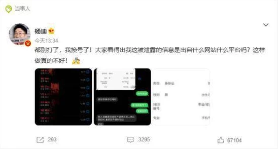色鬼下载：传闻某知名明星因使用该软件被曝光，背后故事引发网友热议与猜测！