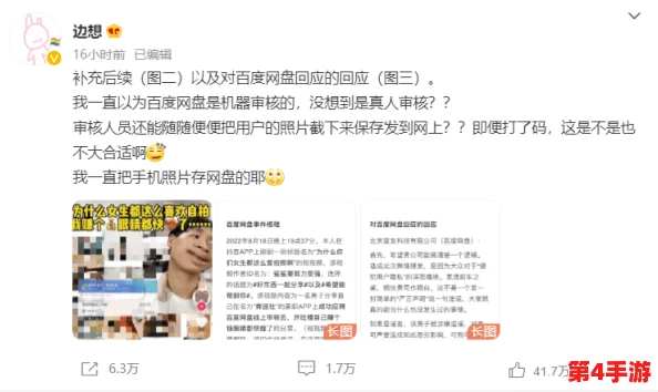 操逼软件平台被曝出内幕：创始人涉嫌利用用户隐私信息牟利风波不断