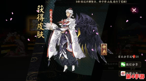 阴阳师高手揭秘：初战告捷！十层大天狗试炼通关阵容，解锁珍稀式神限定皮肤