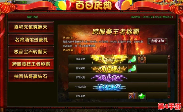 《御剑青云传》盛世启航:5月11日正午时分,独家开服庆典邀您共赴仙途盛宴! 《御剑青云传》盛世启航:5月11日正午时分,独家开服庆典邀您共赴仙途盛宴!