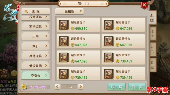 深入探索问道手游:高效交易系统盈利策略与避坑指南全攻略 深入探索问道手游:高效交易系统盈利策略与避坑指南全攻略