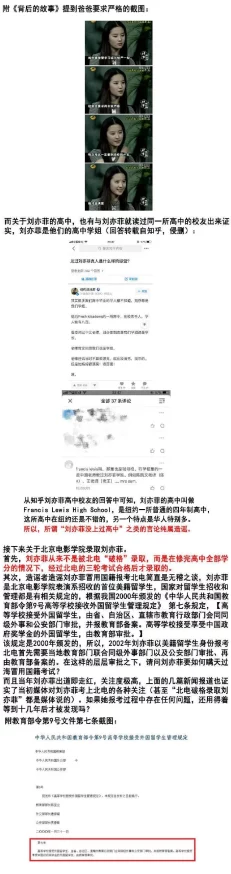刘亦菲大战黑人九九九九,激烈对决引发网友热议,双方实力悬殊成焦点话题 刘亦菲大战黑人九九九九,激烈对决引发网友热议,双方实力悬殊成焦点话题