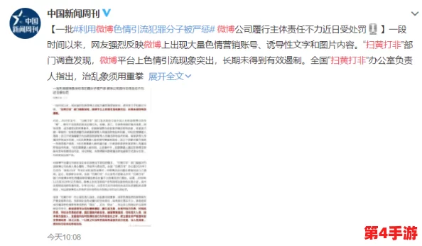 黑料网 不打烊：揭示网红产业背后的秘密与挑战，探讨其对社会舆论的影响与应对策略