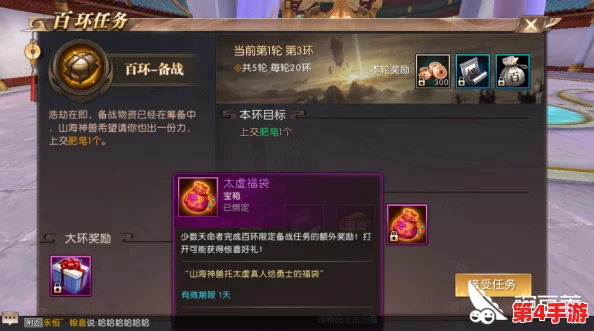 轩辕传奇手游：全面攻略解锁太虚百环任务链，步骤技巧助你高效通关秘籍