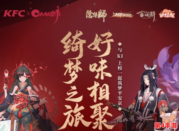 《和风绮梦·境界魂醒》11月15日悠扬启程，沉浸式日式风情BGM引领灵魂觉醒之旅