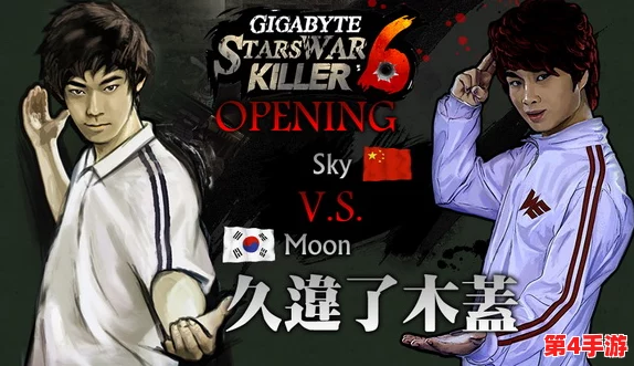 人皇skyvs兽王技院：网友热议这场对决，究竟谁能称霸电竞界？期待精彩表现与激烈竞争！