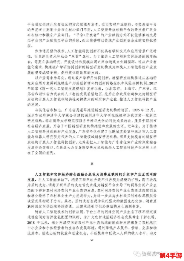 智慧电影网铜铜铜铜铜铜好多水:探讨电影行业如何利用智慧科技提升观众体验与行业效率 智慧电影网铜铜铜铜铜铜好多水:探讨电影行业如何利用智慧科技提升观众体验与行业效率