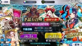 情人节甜蜜攻势！《命运-冠位指定》FGO好友支援策略全解析，助力高效收集巧克力礼物活动指南