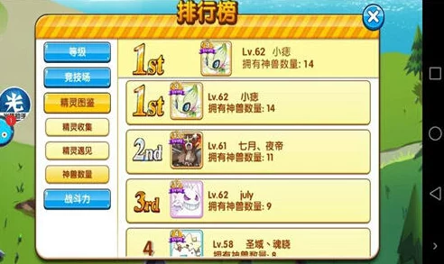 口袋妖怪复刻：探索新增荣耀徽章，解锁独特成就称号全盘点