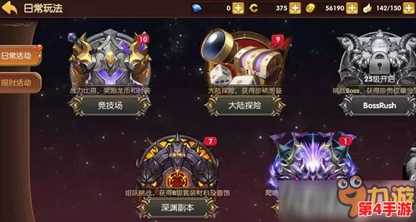龙之谷手游攻略：征服黑暗神殿的战术与丰厚奖励全揭秘