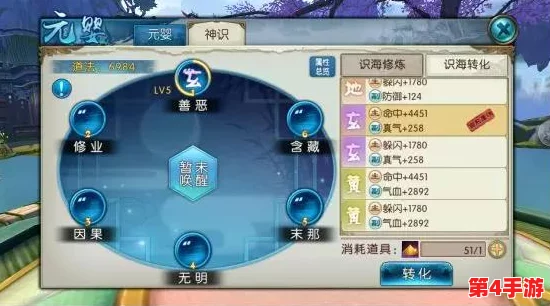 《诛仙》手游实战揭秘：元婴深度培育策略，解锁极致伤害减免新境界