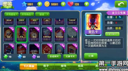 《大富翁9》二星卡牌深度剖析：复仇卡专属属性全面展示与策略应用指南