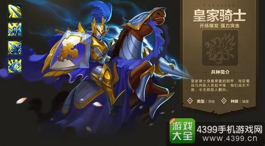 重塑荣耀战场：《英雄无敌战争纪元》皇家骑士实战策略与优势剖析