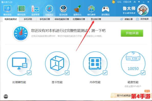 鲁大师官网免费观看视频教程:详细步骤与技巧分享,轻松掌握视频观看方法和设置技巧 鲁大师官网免费观看视频教程:详细步骤与技巧分享,轻松掌握视频观看方法和设置技巧