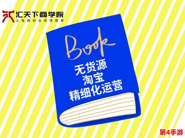 成品网站1688怎么找？据说有内部人员透露，只需在搜索框输入特定关键词，就能直接进入隐藏的1688成品网站