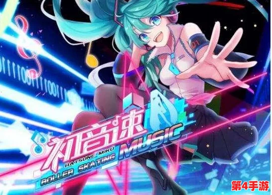 解锁初音速挑战,入学考试秘籍引领你直通限量版初音未来手办奖励! 解锁初音速挑战,入学考试秘籍引领你直通限量版初音未来手办奖励!