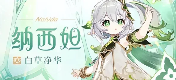 纳西妲吃旅行者萝卜引发热议，网友纷纷表示：这道菜看起来太有创意了，真想尝一尝！