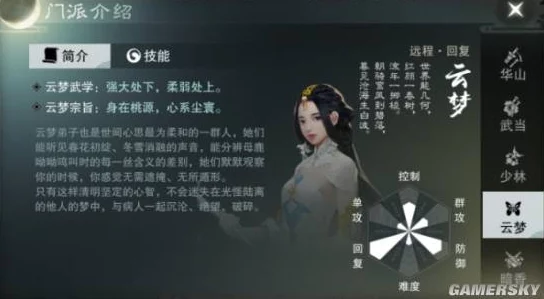 楚留香手游云梦绝技：梦境大千实战操控策略与高效搭配指南