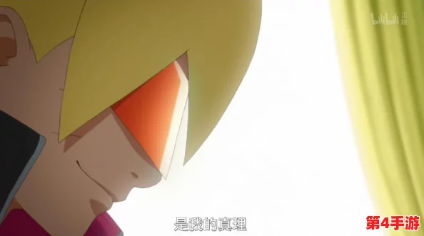 花火给博人的奖励：在激烈的比赛中，博人凭借出色表现赢得了丰厚的奖品与荣誉