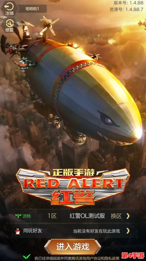 《红色警戒:终极对决》震撼启航,今日抢先体验!全面揭秘游戏革新特色与战略新玩法! 《红色警戒:终极对决》震撼启航,今日抢先体验!全面揭秘游戏革新特色与战略新玩法!