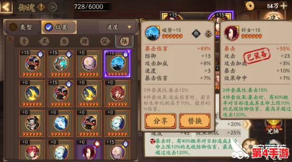 阴阳师手游策略指南:高效通关镰鼬副本第二层,阵容搭配与技能释放全攻略 阴阳师手游策略指南:高效通关镰鼬副本第二层,阵容搭配与技能释放全攻略