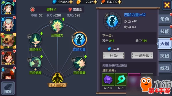 《神仙道2》手游策略升级：全面剖析阵型系统，解锁多元战斗玩法新篇章